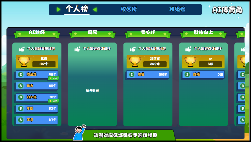 体育角1.png